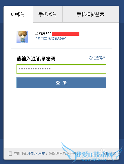 QQ΢űݵͨѶ¼ô޸ģ