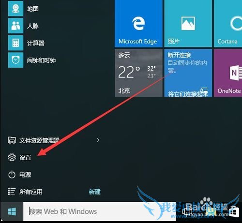 β鿴Win10Ƿ񼤻 鿴ϵͳǷü
