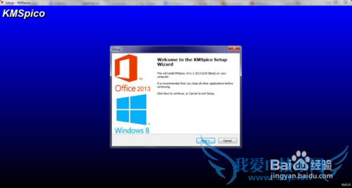 Windows 8.1 激活(破解)机制