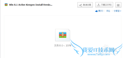 Windows 8.1 激活(破解)机制