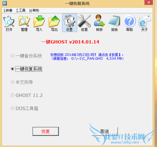 win8ݻָ[1]֮WIN8ϵͳ