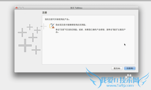 如何在Mac上长期试用Tableau Desktop