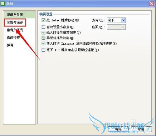 WPS Office怎么设置定时备份?