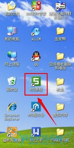 WPS Office怎么设置定时备份?