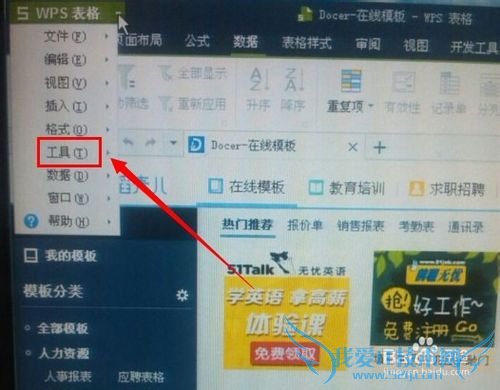 WPS Office怎么设置定时备份?