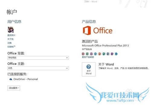 office 2013ô α