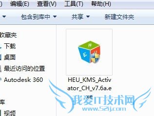HEU_KMS_ActivatorOffice2013 VOL
