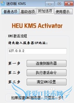 HEU_KMS_ActivatorOffice2013 VOL