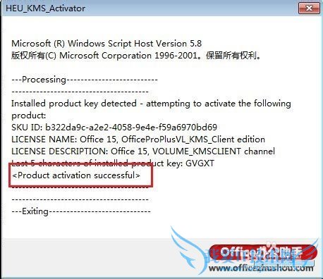 HEU_KMS_ActivatorOffice2013 VOL