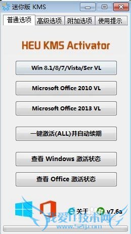 HEU_KMS_ActivatorOffice2013 VOL