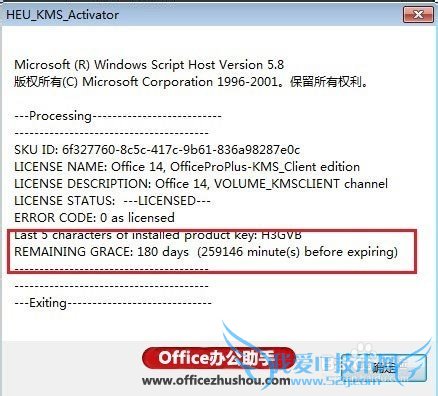 HEU_KMS_ActivatorOffice2013 VOL