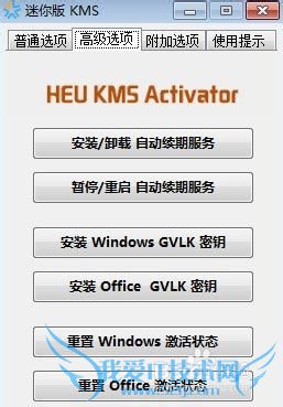 HEU_KMS_ActivatorOffice2013 VOL