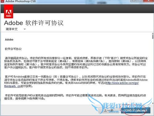 AdobeвƷƽⰲװpscs6Ϊ