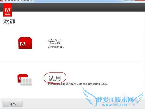 AdobeвƷƽⰲװpscs6Ϊ