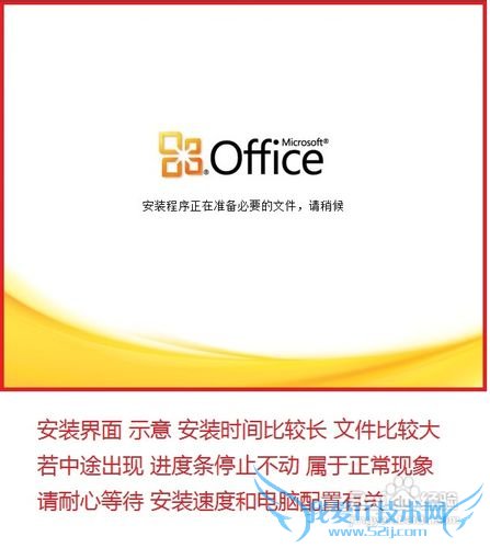 Office Professional 2010正式版-三步破解激活