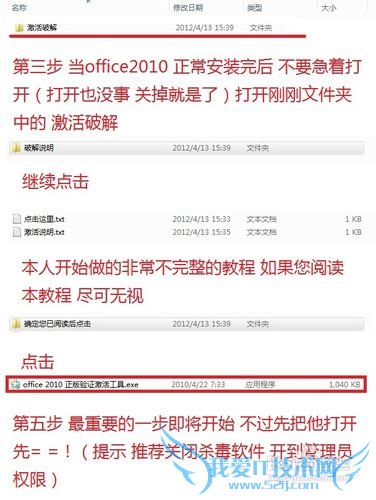 Office Professional 2010正式版-三步破解激活