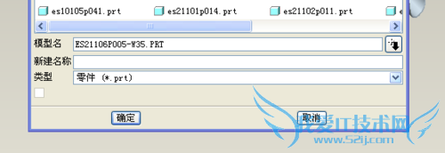 proe保存副本与备份及区别