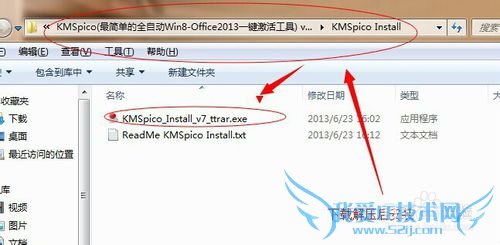 Windows 7 系统激活OFFICE 2013的两种方法