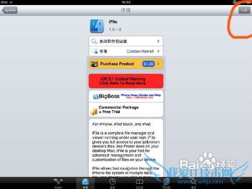 ƻiPad Unlock Ticketsݽ̳