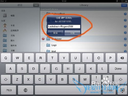 ƻiPad Unlock Ticketsݽ̳