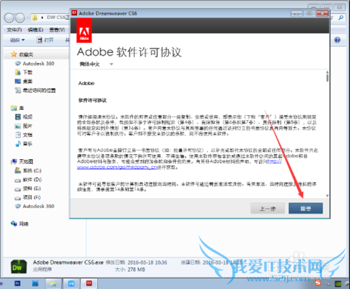 Adobe Dreamweaver CS6 ϸװƽⷽ