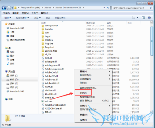 Adobe Dreamweaver CS6 ϸװƽⷽ