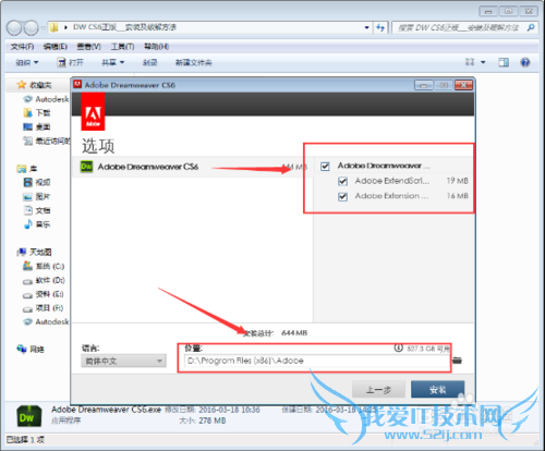 Adobe Dreamweaver CS6 ϸװƽⷽ