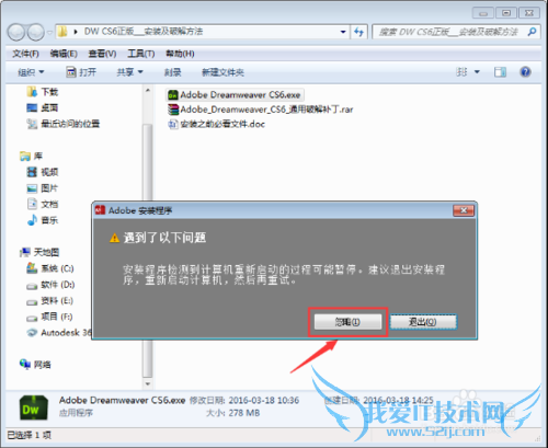 Adobe Dreamweaver CS6 ϸװƽⷽ
