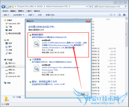 Adobe Dreamweaver CS6 ϸװƽⷽ
