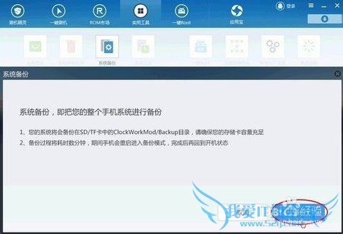 Androidֻϵͳıݻԭһroot