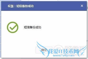 PP助手短信备份恢复教程