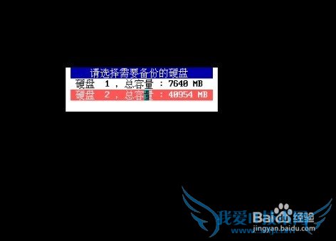 如何使用u启动v5.0手动分区备份