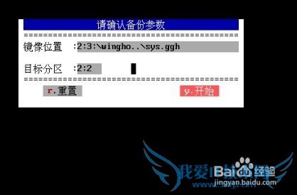 如何使用u启动v5.0手动分区备份