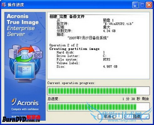 Acronis True Image Serverϵͳļ