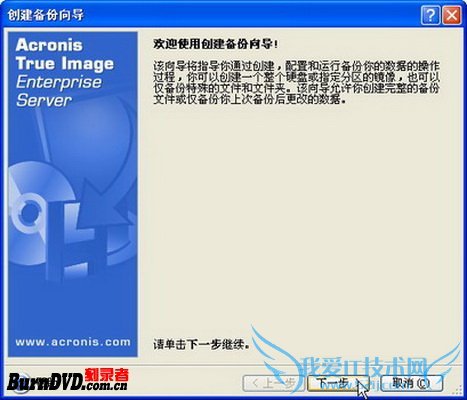 Acronis True Image Serverϵͳļ