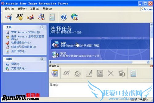 Acronis True Image Serverϵͳļ