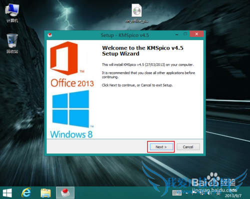 Microsoft office 2013װ뼤
