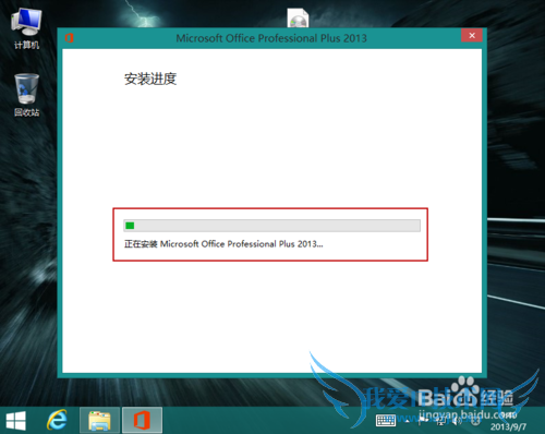 Microsoft office 2013װ뼤