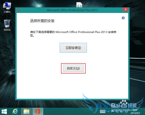 Microsoft office 2013װ뼤