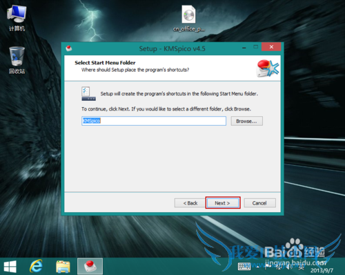 Microsoft office 2013װ뼤