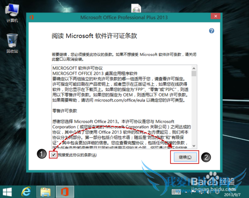 Microsoft office 2013װ뼤