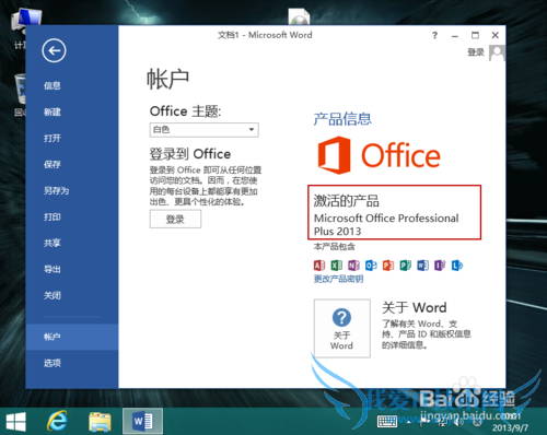 Microsoft office 2013װ뼤