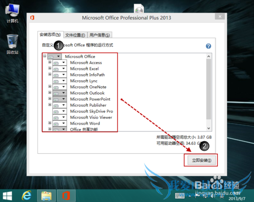 Microsoft office 2013װ뼤