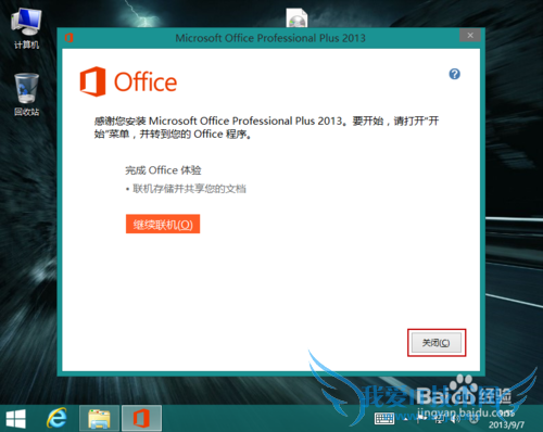 Microsoft office 2013װ뼤