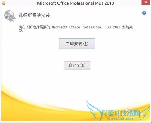 Windows8.1ϵͳoffice2010װͼ
