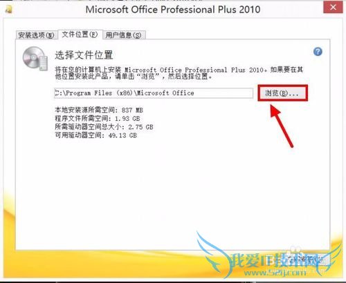 Windows8.1ϵͳoffice2010װͼ