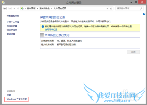 win 8ϵͳ[20]δϵͳݼ