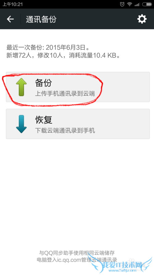 ô΢ŽֻͨѶ¼ٱݡٻָ