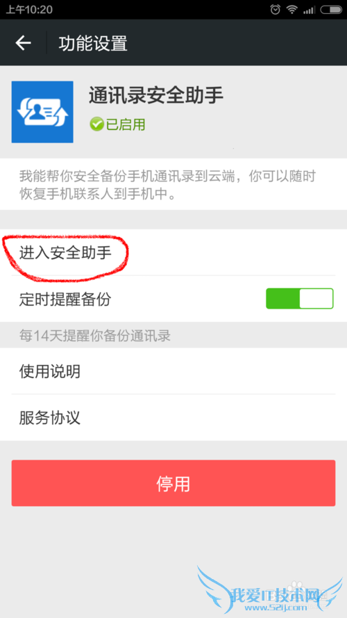 ô΢ŽֻͨѶ¼ٱݡٻָ