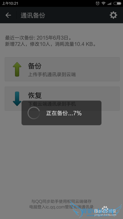 ô΢ŽֻͨѶ¼ٱݡٻָ